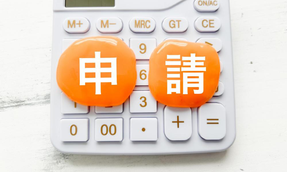 無償譲渡の手続き方法と必要書類